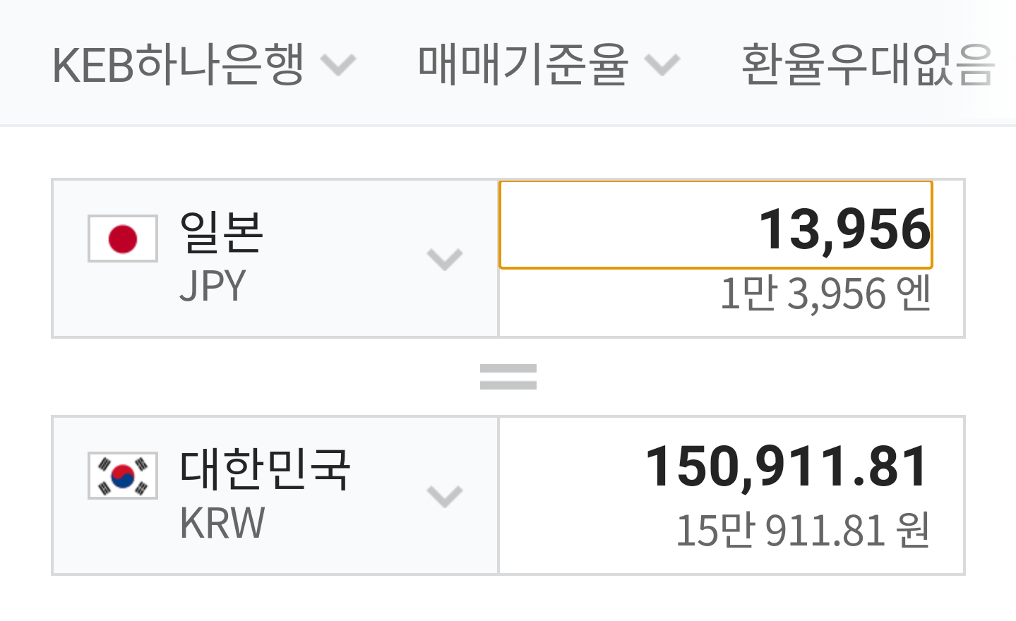 흔한 일본 전기세.jpg