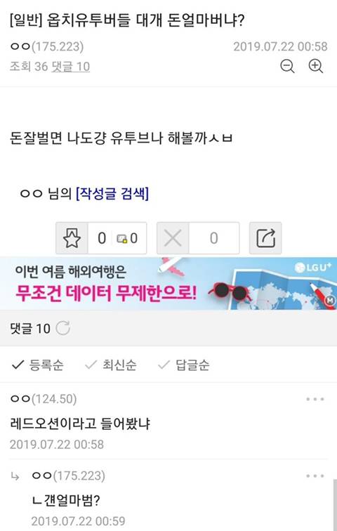 유튜버들 돈 얼마 버니?