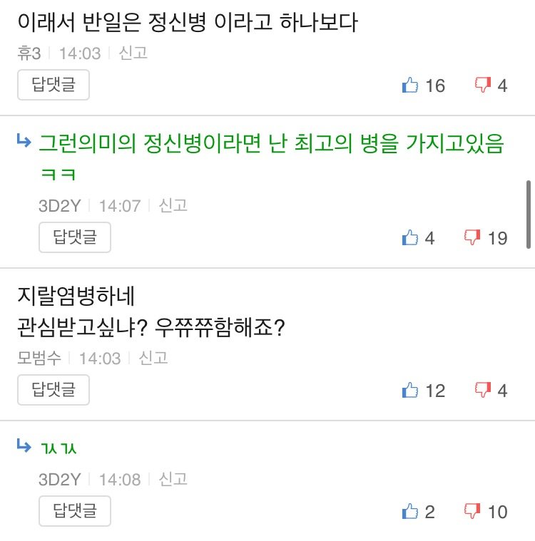 일본차를 40분 동안 따라다닌 보배인