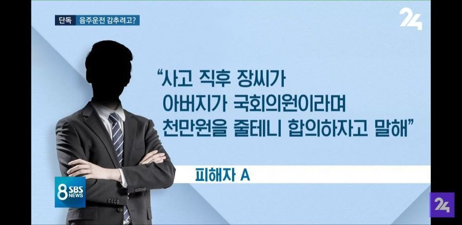 장제원 아들