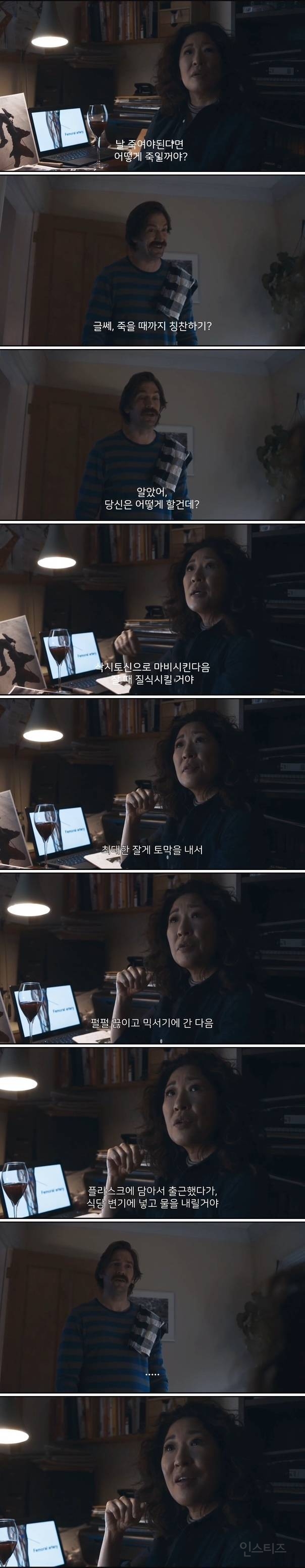 고유정이 살인에 참고했다고 추정되는 영국드라마