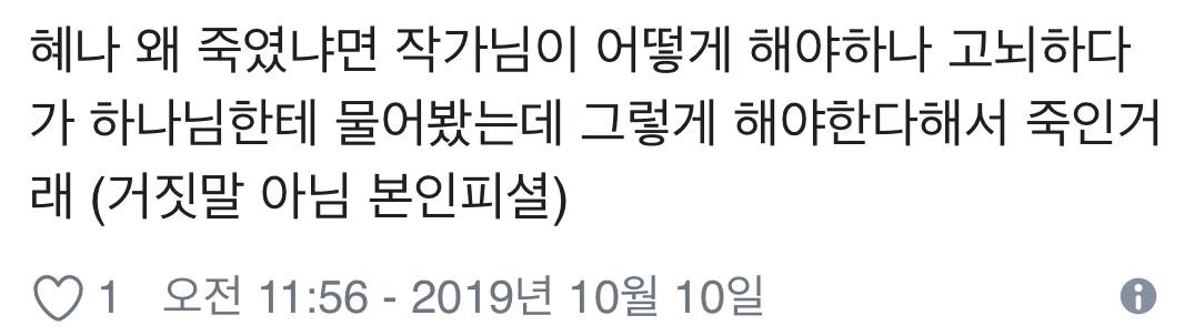 스카이 캐슬 작가가 혜나 캐릭터를 죽인 이유