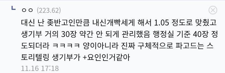 실시간 수능 갤러리 19시즌 레전드 등판