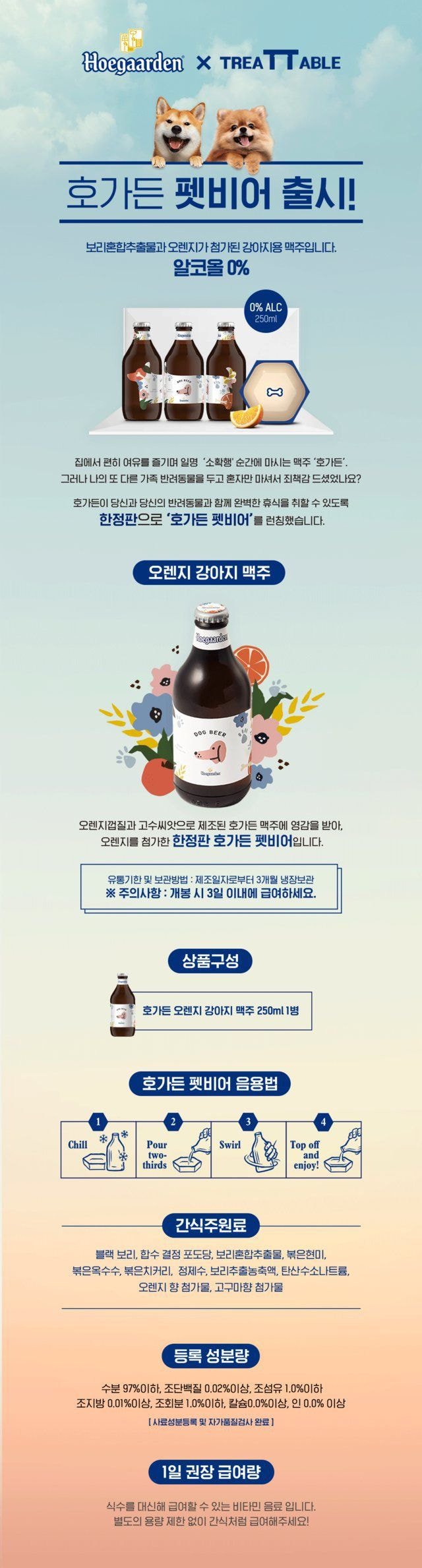 강아지용 맥주.jpg