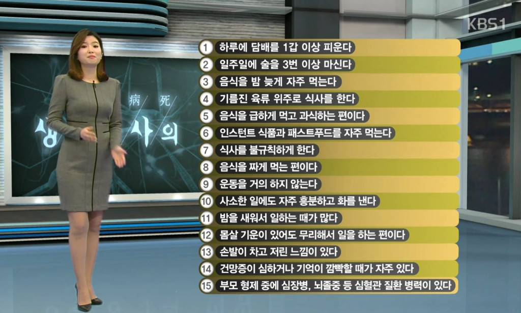 자신의 혈관 나이를 알아보자