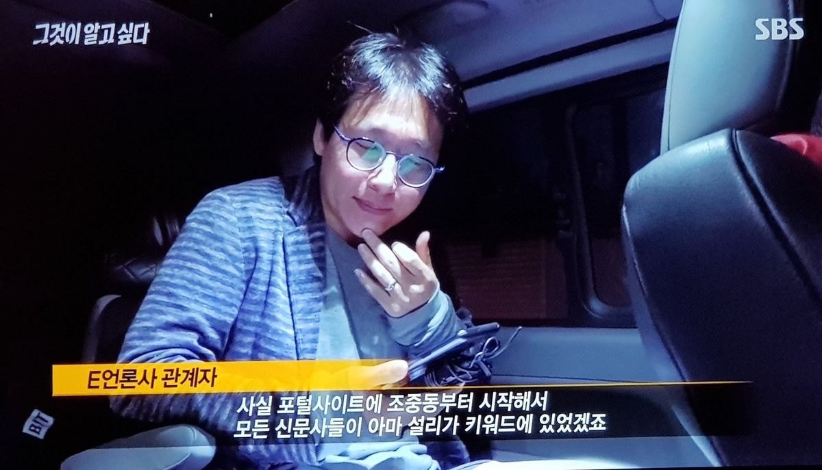 [그것이 알고싶다 설리편] 악플을 기사화하는 과정과 기자들의 책임의식수준