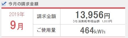 흔한 일본 전기세.jpg