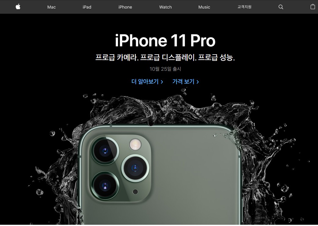 [official] iPhone 11, 10월 25일 출시