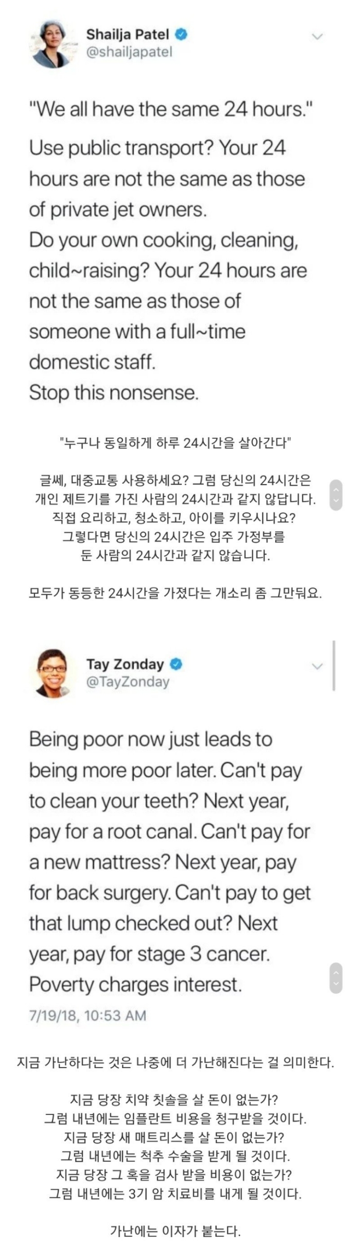 가난엔 이자가 붙는다