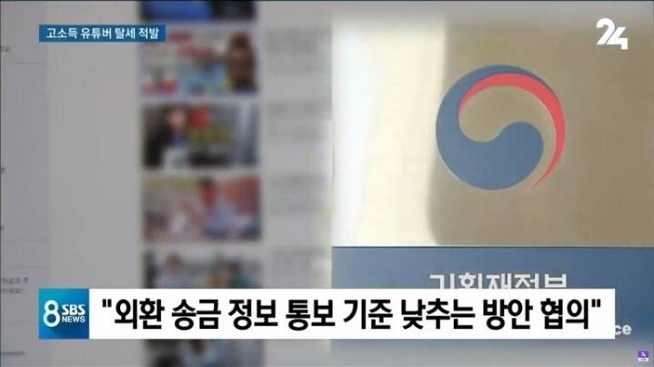 수억원 탈세 걸린 유명 유튜버 (????)