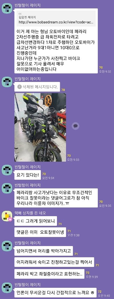 페라리 박은 오토바이 후기