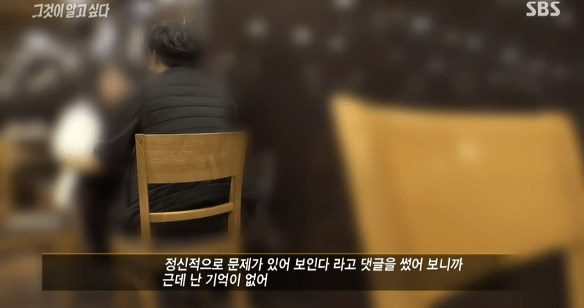 그것이 알고싶다에 나온 악플러들이 하나같이 가지고 있는 공통점