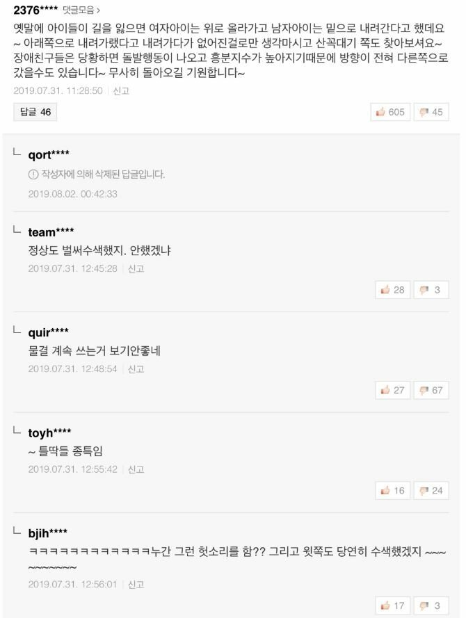 길을 잃으면 여자아이는 위로 간다