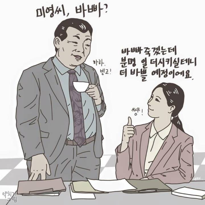 회사원들의 현실 짤