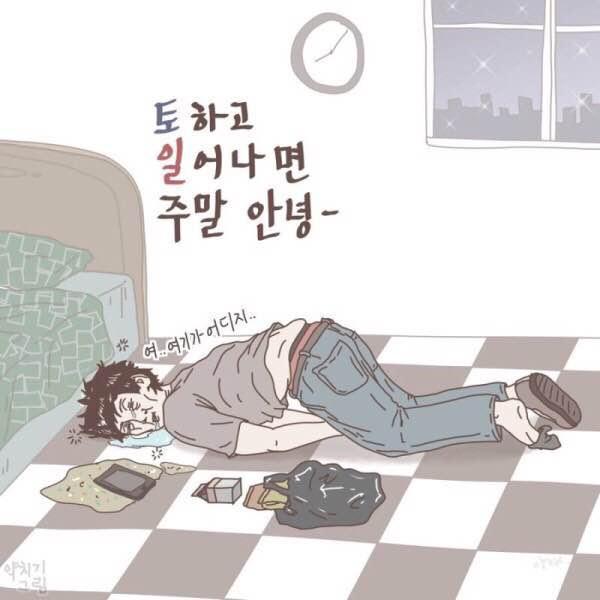 회사원들의 현실 짤