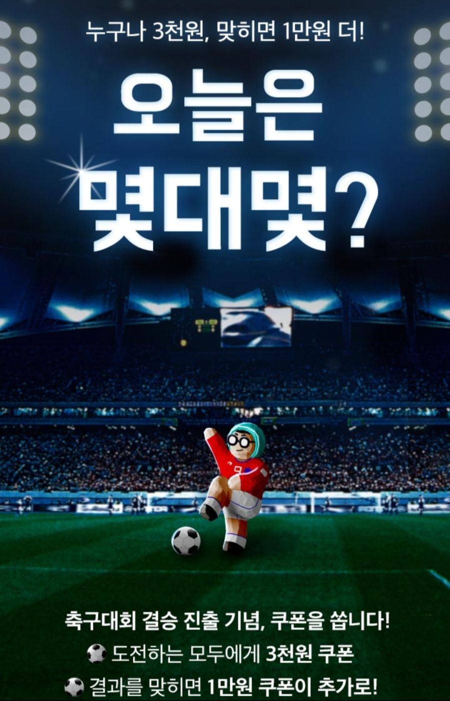 또 난리난 배달의민족