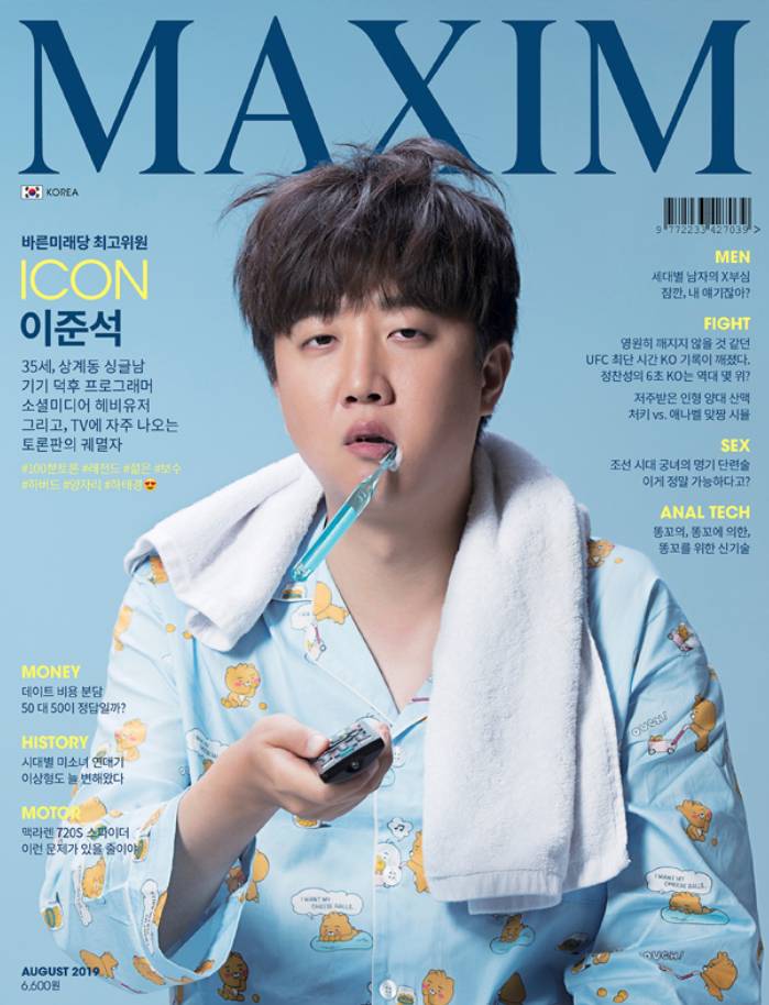 맥심 8월호 앞, 뒷면 표지모델 대참사