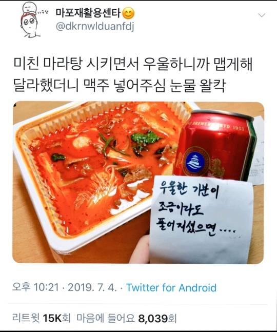마라탕 배달집 사장님의 인성.jpg