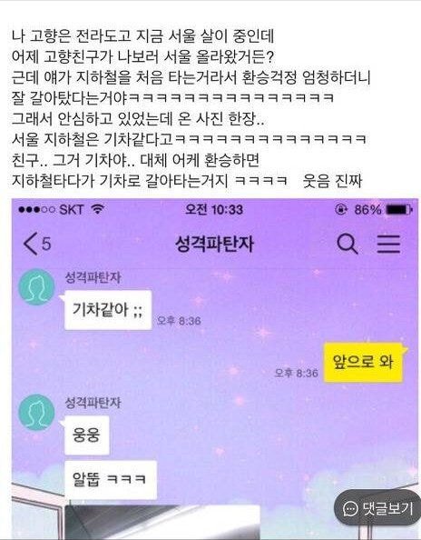 서울지하철은 되게 기차같닼