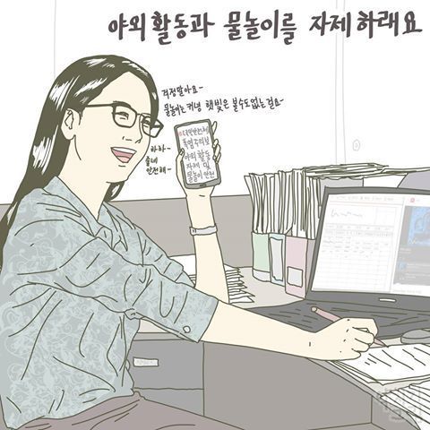 회사원들의 현실 짤