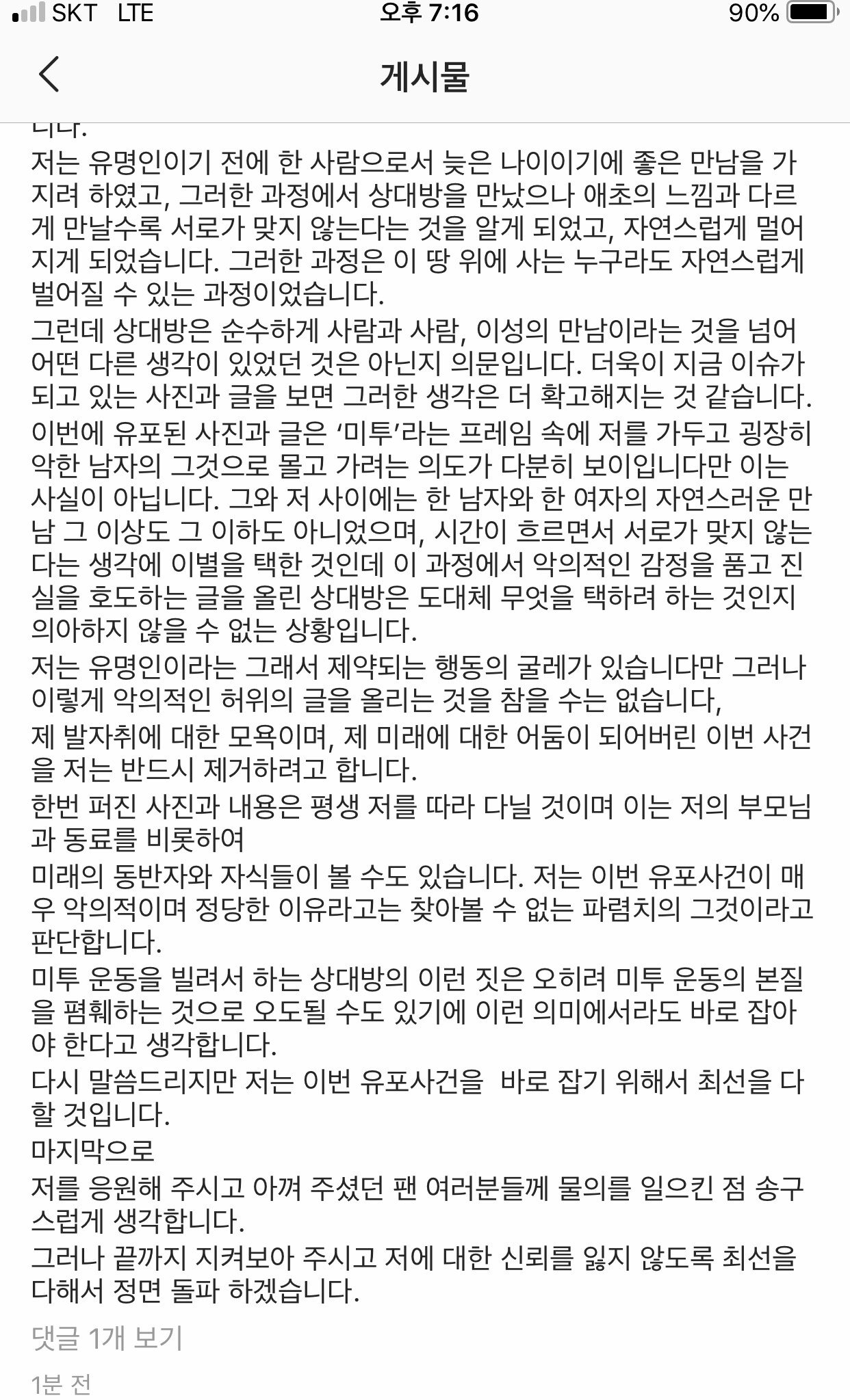 양준혁 인스타.insta