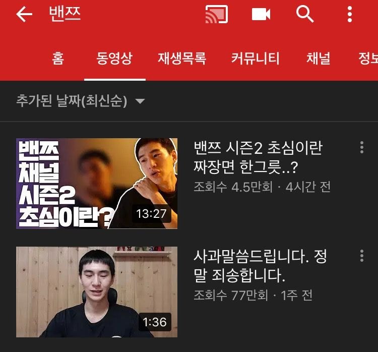 밴쯔 일주일만에 복귀?!