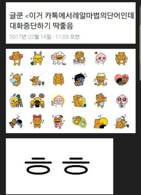 카톡 그만 하고 싶을 때 마법의 단어