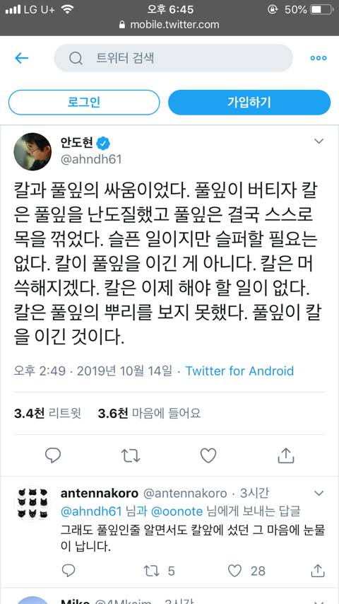 안도현 시인 오늘 트위터