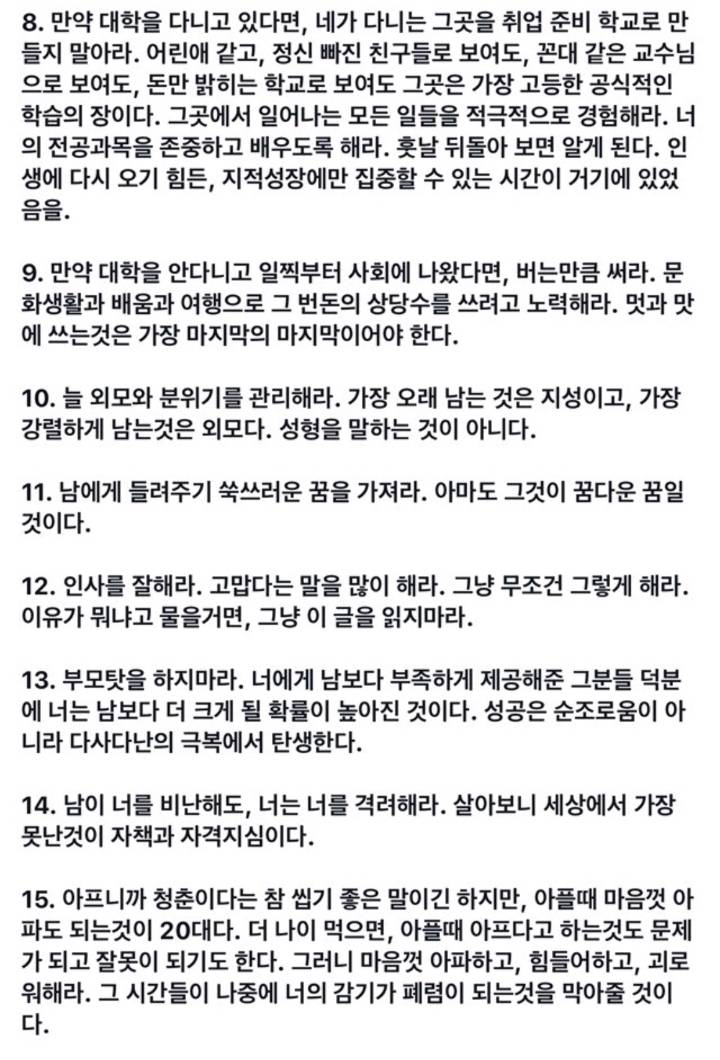 40대가 후회하는 20대