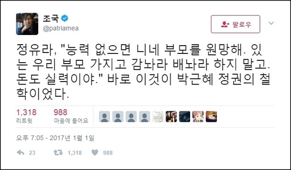 조국 딸 의전 가는 과정