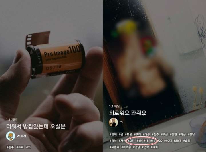 경찰, 카카오톡 아동음란물 구매자 수백 명 입건
