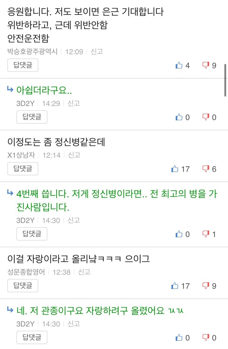 일본차를 40분 동안 따라다닌 보배인