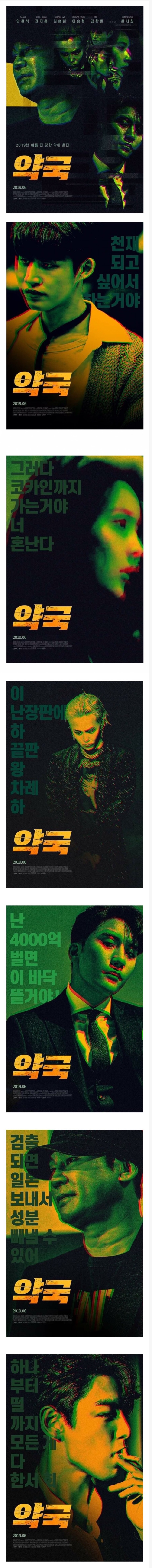 개봉하면 바로 1000만 돌파 가능 (feat.YG라 쓰고 약국이라 읽는다)