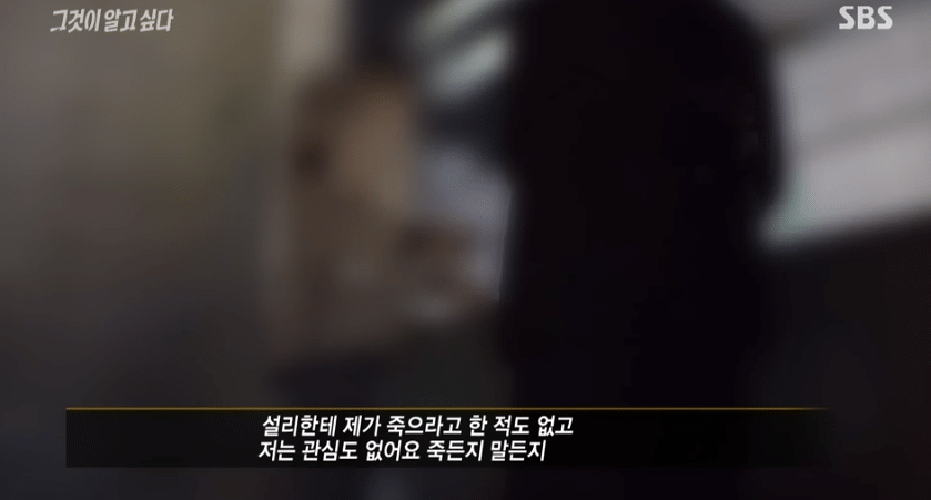 그것이 알고싶다에 나온 악플러들이 가지고 있는 기본 논리