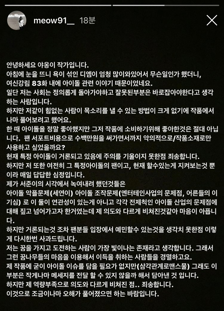 여신강림 작가 피드백.insta