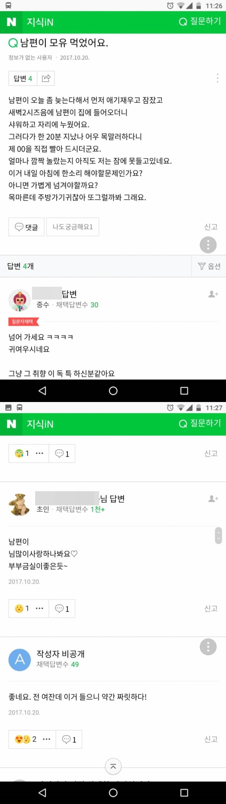 남편이 목마르다며 모유를 먹었어요