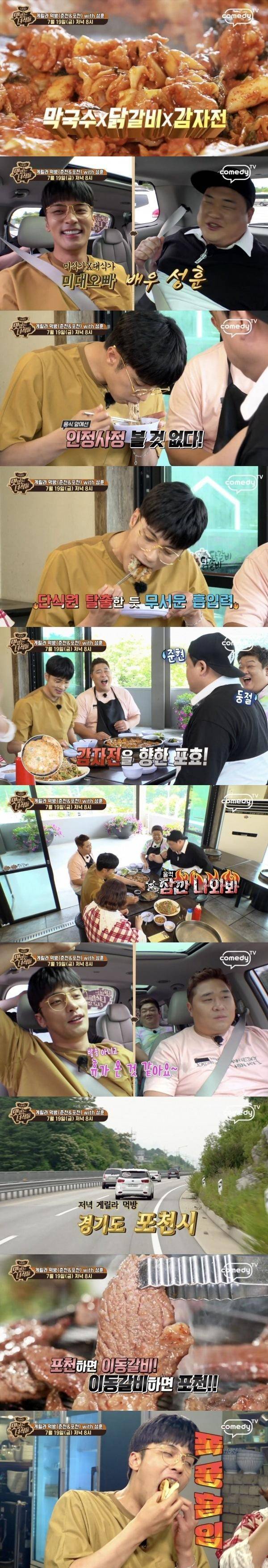 맛있는녀석들 출연료 미지급 논란.jpg