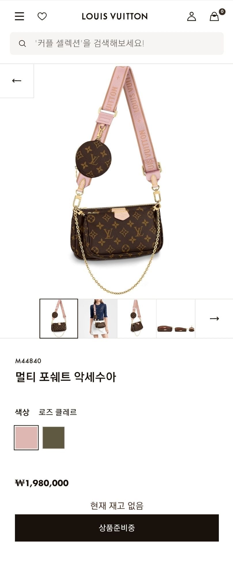 요새 인기있는 루이비통 가방