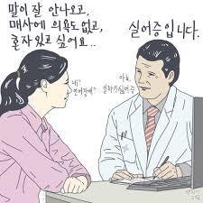 회사원들의 현실 짤