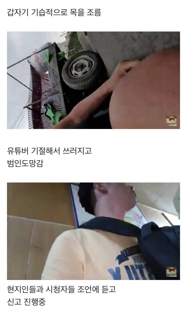 여행유튜버가 실시간 방송 중 당한 일 (키르기스스탄)
