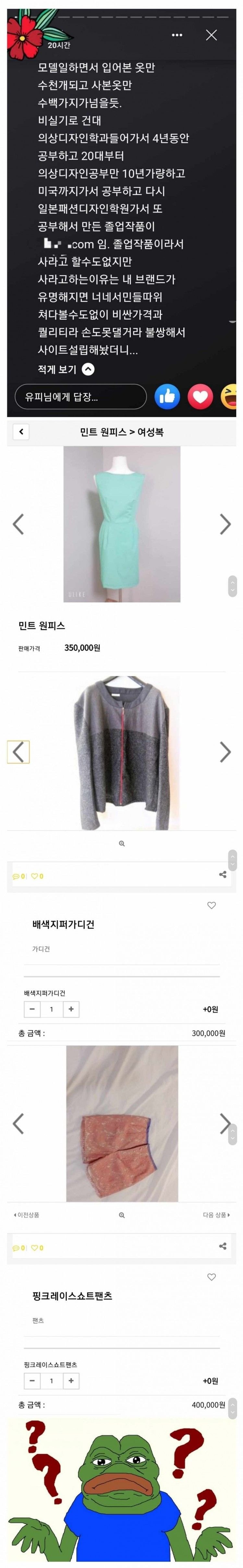 악플에 분노한 쇼핑몰 사장