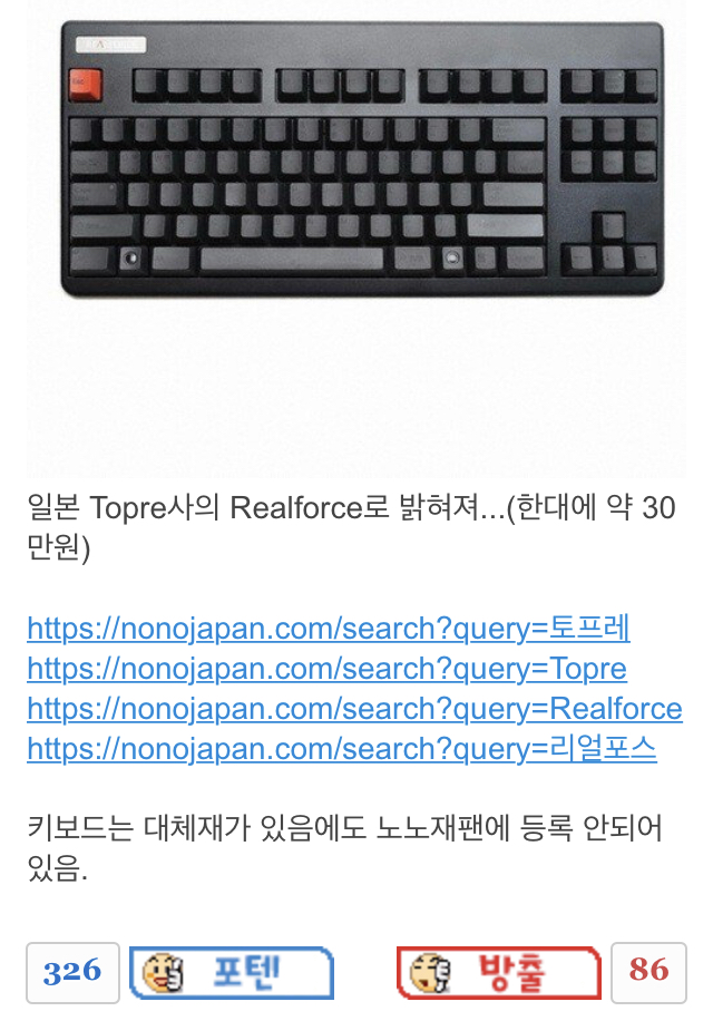 노노재팬 개발자 근황