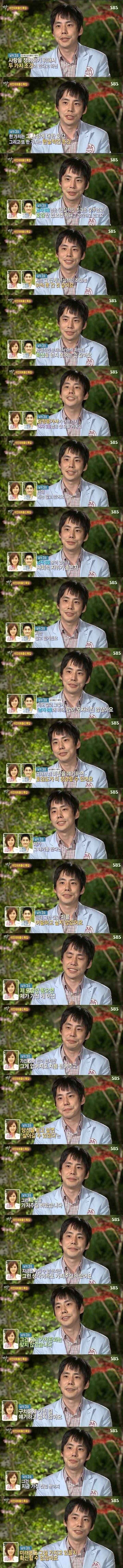 짝 남자 3호 인터뷰.jpg
