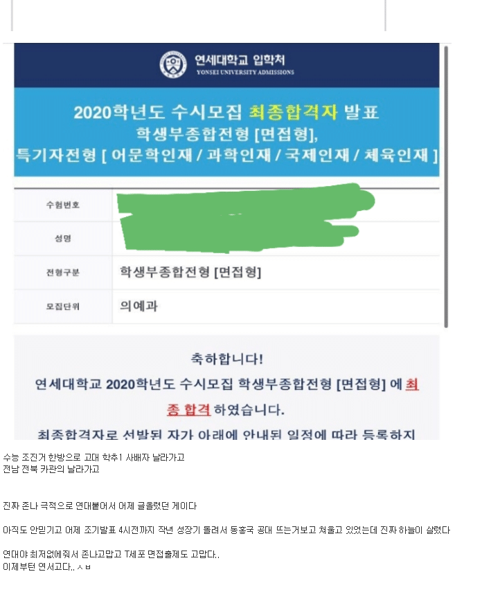 수능 평균 3등급 연의 간 애 학종 스펙