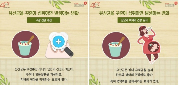 유산균을 먹어야 하는 이유