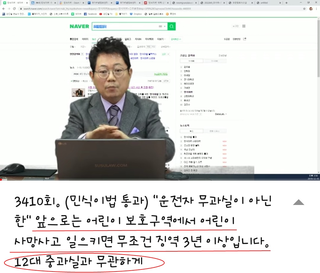 민식이법 (어린이 보호구역은 피해가던가..밀고 가던가)