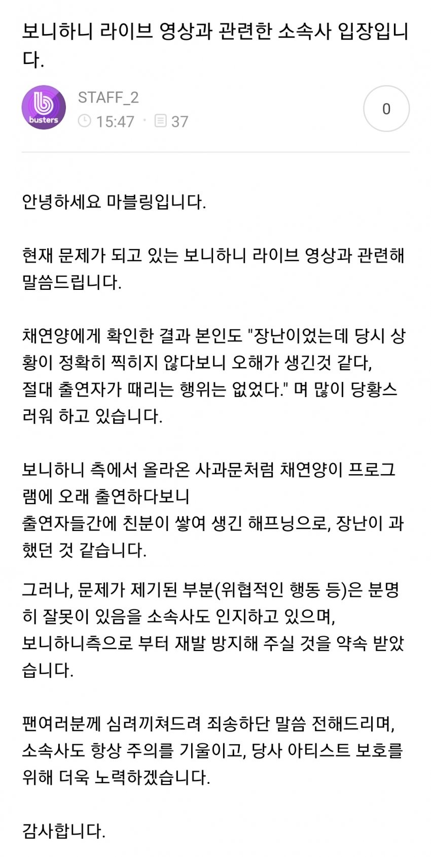 '보니하니' 최영수·박동근 하차→