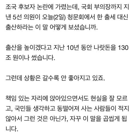 어제자 SBS 8시뉴스 클로징멘트