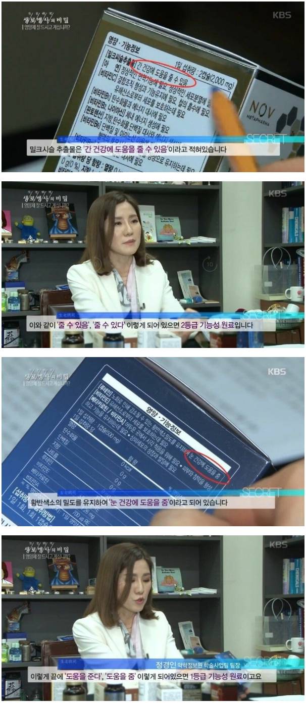 영양제 고르는 꿀팁.JPG