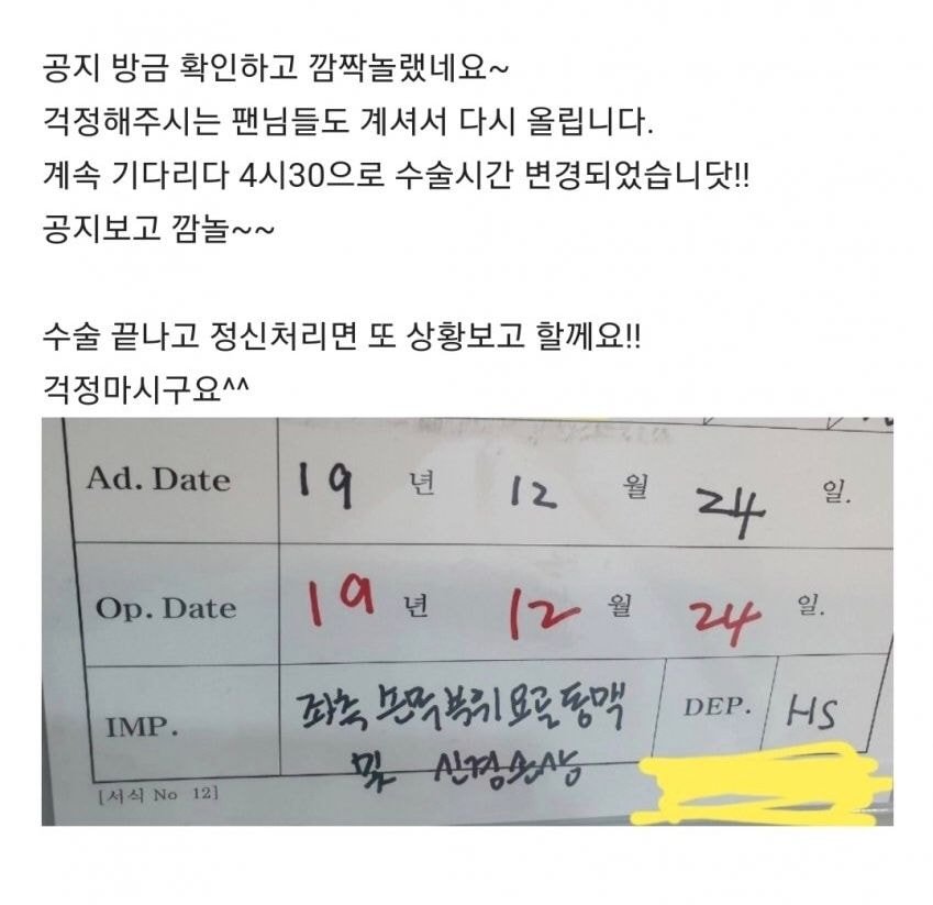 크리스마스 이브.. 아프리카TV 여캠 휴방 공지